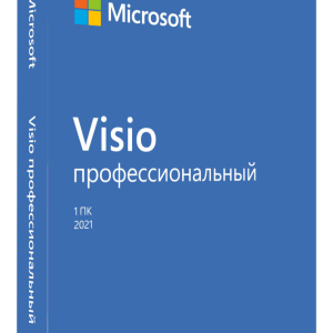 Microsoft Visio Professional 2021 5 490 руб.
